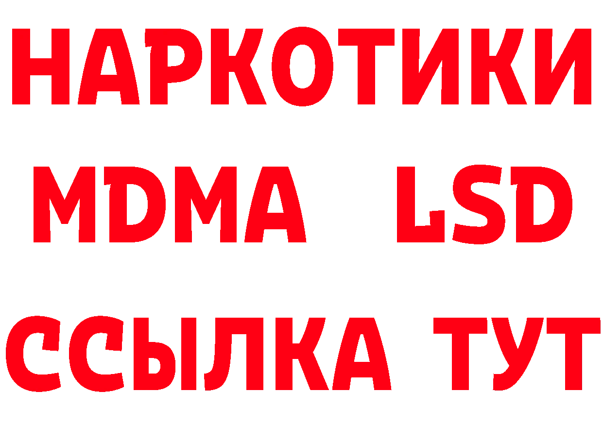 БУТИРАТ 1.4BDO зеркало площадка MEGA Киров